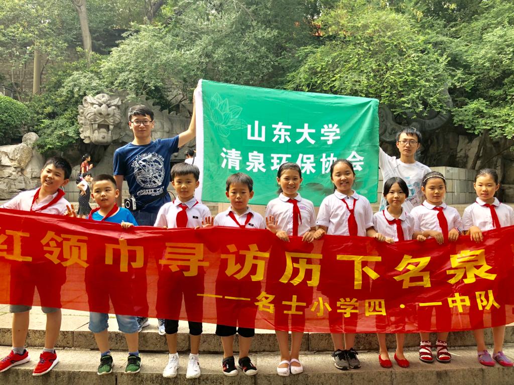 ɽѧȪЭʿСѧʦѰúڻȪ